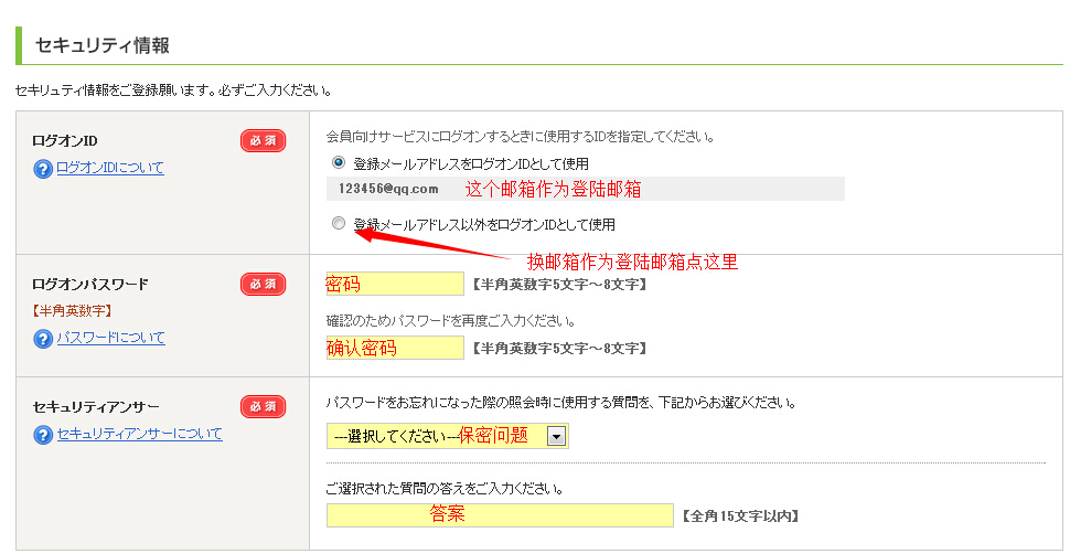 日本千趣会澳门正规娱乐棋牌官网注册流程详解