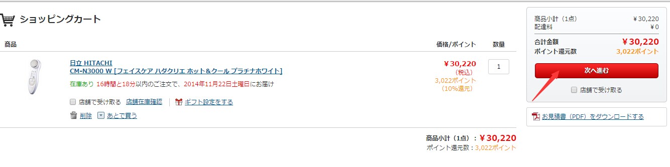 日本友都八喜澳门正规娱乐棋牌官网海淘购买电器电子商品攻略